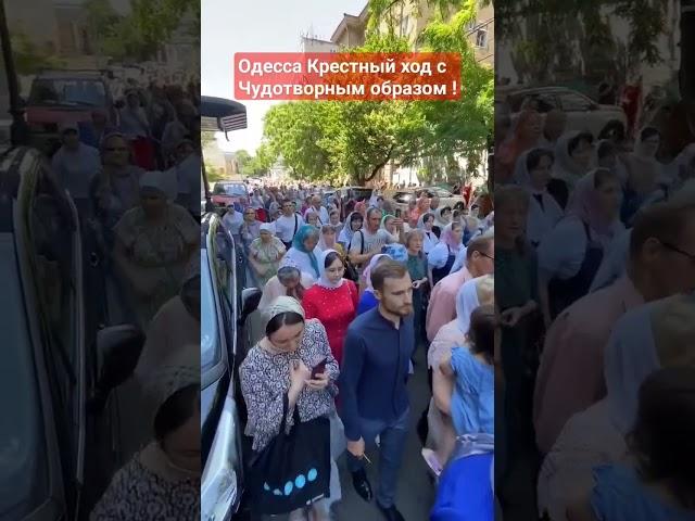 ОДЕССА 12 Июля️ВЫШЛИ ТЫСЯЧИ ЛЮДЕЙ !️Праздник апостолов ПЕТРА и ПАВЛА️ПРАЗДНИК «КАСПЕРОВСКОЙ»ИКОНЫ