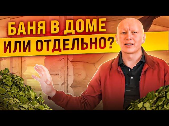 БАНЯ ИЗ БРЕВНА ОБЗОР. ПРОЦЕСС СТРОИТЕЛЬСТВА БАННОГО КОМПЛЕКСА