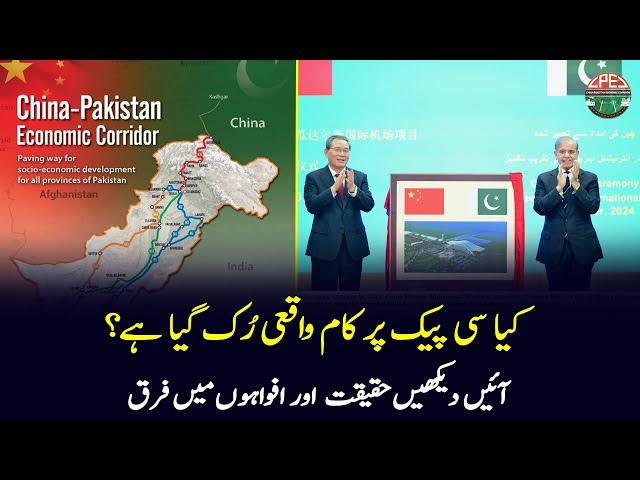 CPEC Unveiled: Discover the Truth They Don’t Want You to Know! | Gwadar CPEC | Special Report