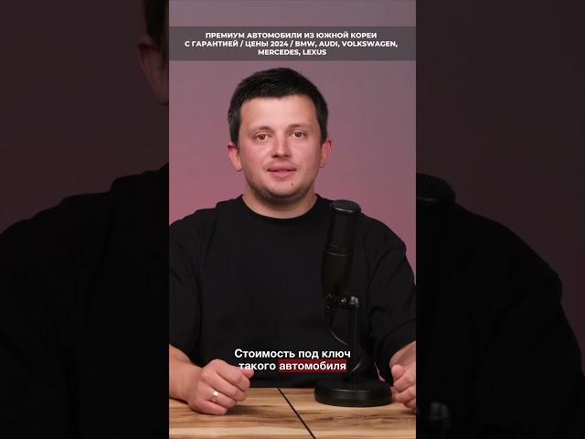 Новый ролик на нашем YouTube-канале – ПРЕМИУМ АВТОМОБИЛИ ИЗ ЮЖНОЙ КОРЕИ С ГАРАНТИЕЙ