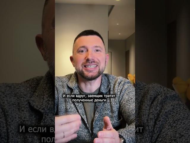 Что такое целевой займ и когда его надо заключать