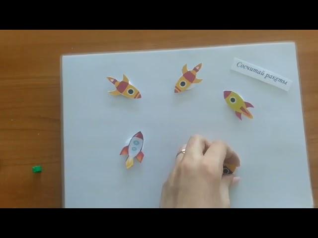 игровое пособие "Космические приключения" Карабанова Ирина Васильевна