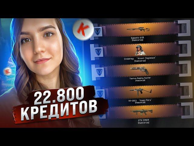 МОЯ ДЕВУШКА ВЫБИЛА ВЕСЬ МЕТОВЫЙ ДОНАТ WARFACE