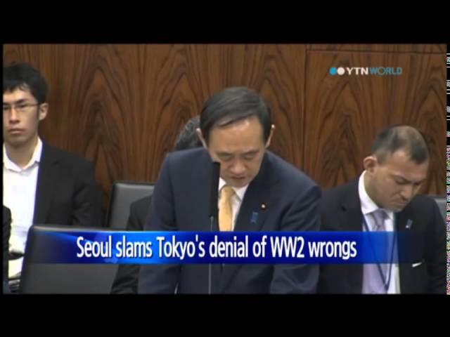 S.Korea slams Japan's denial of past apology for 'comfort women' / YTN