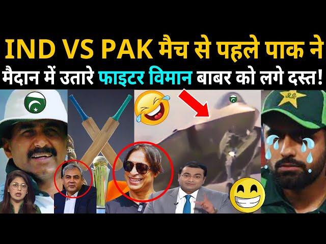 Funny Pak Public Angry Reaction on IND VS PAK ICC CHAMPIONS TROPHY 2025