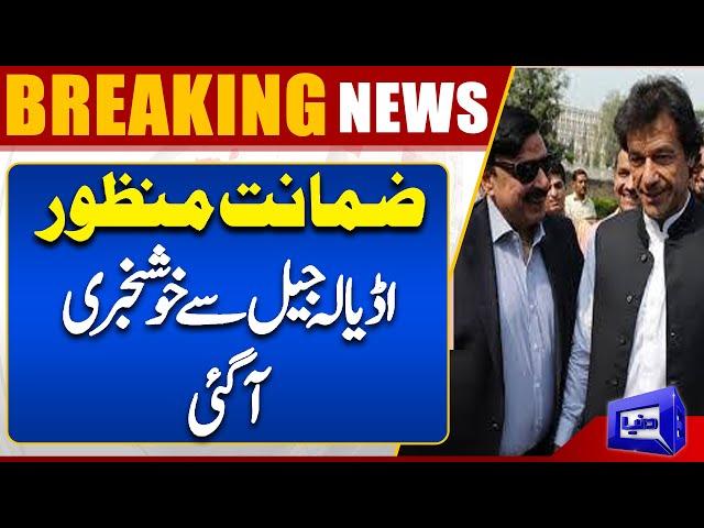 Election 2024 Update | Good News For Imran Khan From Adiala Jail | PTI vs PMLN & PPP | Final Result