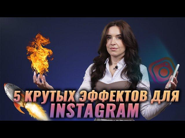 5 крутых эффектов для ваших видео в Instagram | Как сделать эффект клона в видео