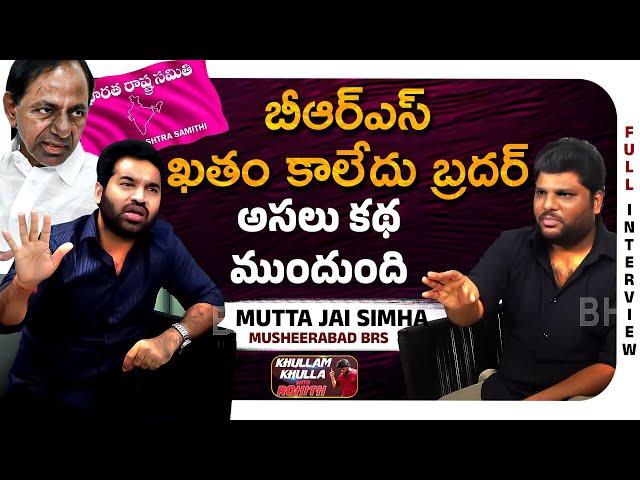 Biggest Deal in Politics Exposed: Mutta Jai Simha Sensational Interview | #KKWR | Bhala Media