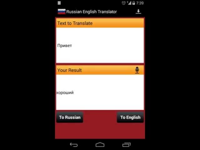 Russian English Translator