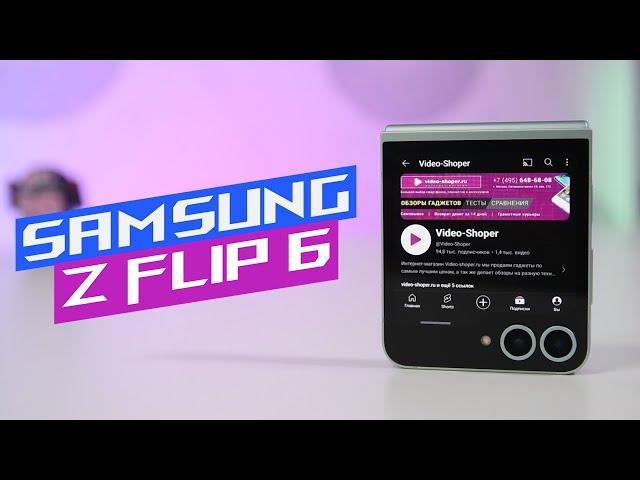 Samsung Galaxy Z Flip 6