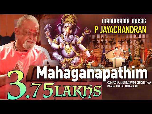 Mahaganapathim | P Jayachandran | Natta | Muthuswami Deekshithar | Carnatic Classical