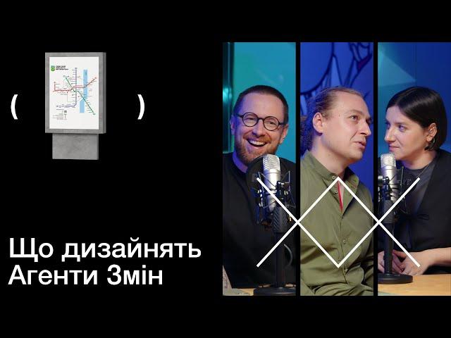 Як місто комунікує з жителями через навігацію | Звукопис українського дизайну