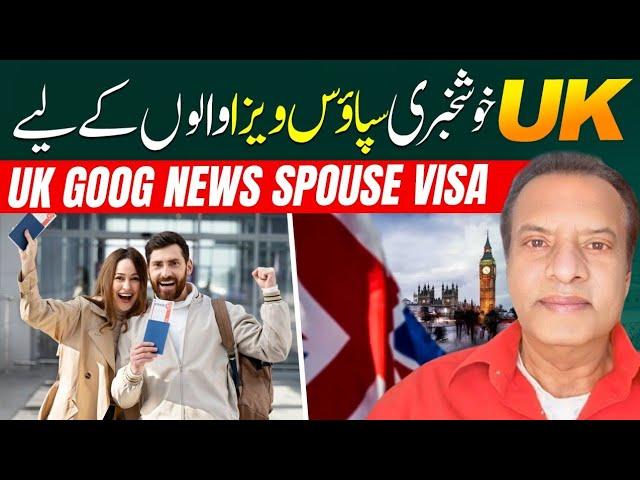 UK Spouse Visa | how to apply for spouse visa uk | uk spouse visa financial requirements