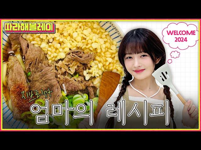 [Hometown food] It's very simple REI's secret recipe for beef udon | Follow REI EP.17