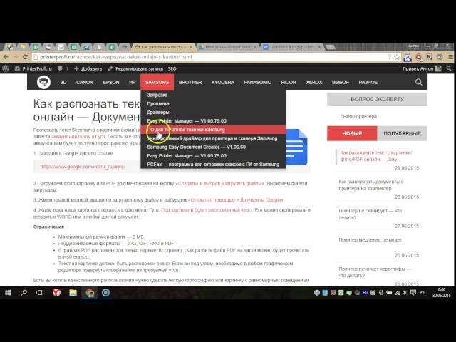 Как распознать текст с картинки онлайн - Google Диск