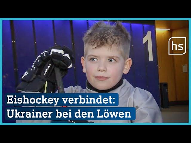 Ukrainische Kids bei den Frankfurter Löwen | hessenschau