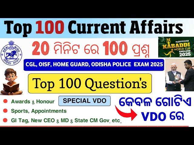 Top 100 Important Current Affairs Part 2 | Last 6 Month's top 100 Current Affairs Mcq |