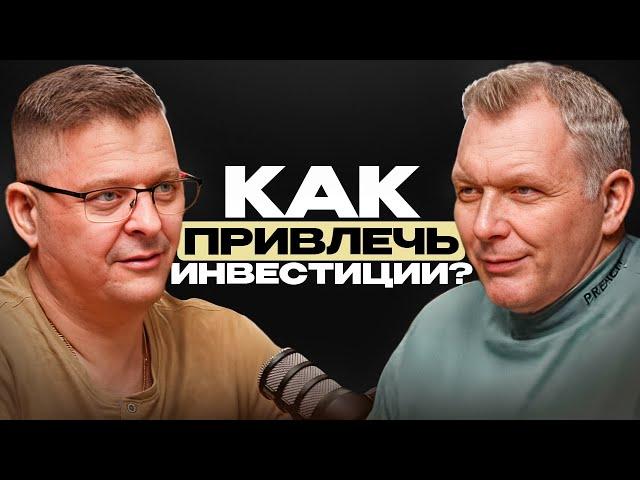  Инвестиции: Главная ошибка, которая отпугивает инвесторов! | Алексей Расин