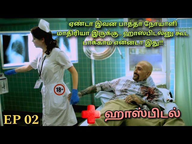 இந்த மாதிரி ஒரு ஹாஸ்பிடல்ல பாத்துருக்கமாட்டீங்க.. என்னடா இது | FF EP 02 | Cinema King Universe