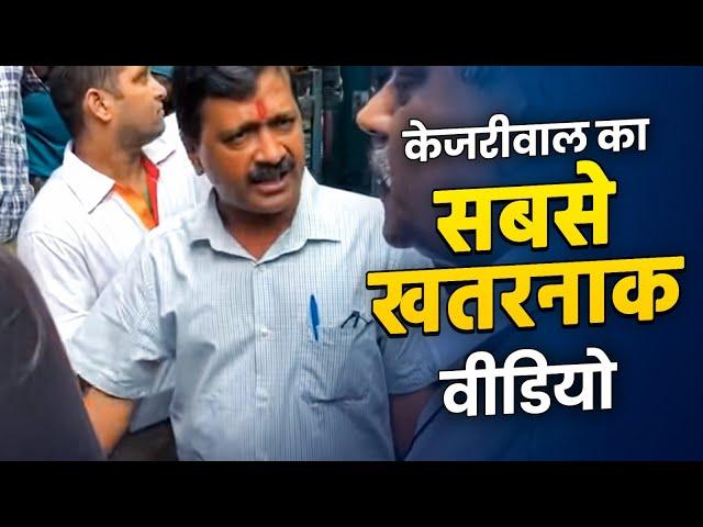 CM Arvind Kejriwal का Viral Video | Transit Circuit, Anand Parbat | Aam Aadmi Party