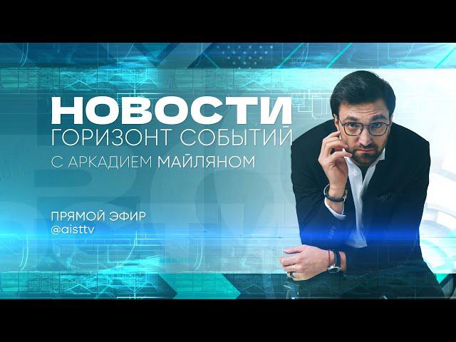 НОВОСТИ от 20.06.2025