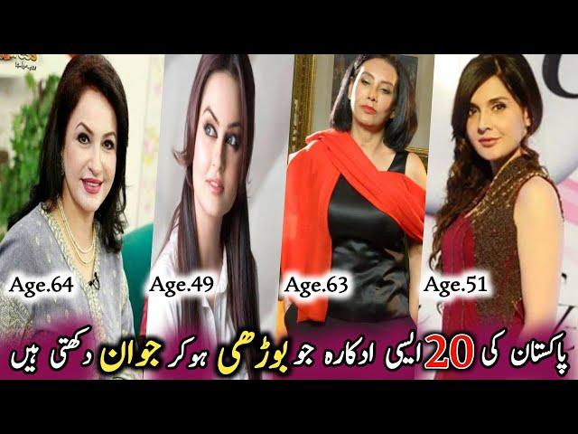 Twenty Pakistani Actresses Who Look Young Even When They Are Old | Zain Entertainment