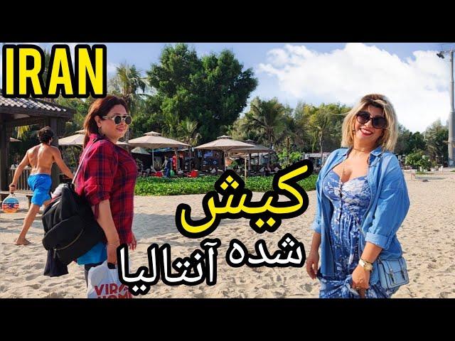 IRAN 2022 Walk With Me In Kish Island Beach. IRAN Vlog