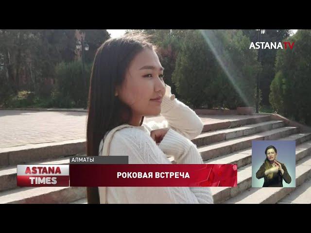 «Расчленил тело и варил голову», - жестокое убийство студентки потрясло весь Казахстан