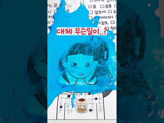 맨날 뒷담까고 다니는 친구 참교육 시키기 옌린 얼굴을 퍼트리고 다닌다고..? 이세계 슬라임 가게