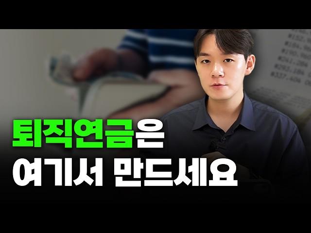 퇴직연금 이 증권사로 갈아타세요. 51개 비교함