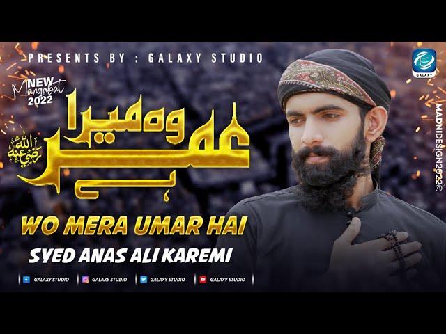 Who Mera Umar Hai | Syed Anas Ali Karimi | Hazrat Umer Farooq  New Manqabat 2022 | Muharram ul Haram