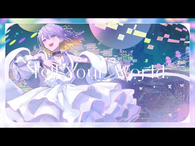 Tell Your World / kz(livetune) - Covered by しほ