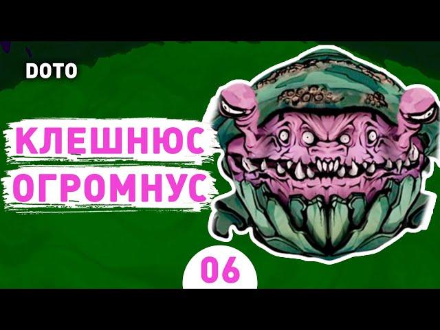 КЛЕШНЮС ОГРОМНУС! - #6 ПРОХОЖДЕНИЕ DEFENDERS OF THE OMNIVERSE