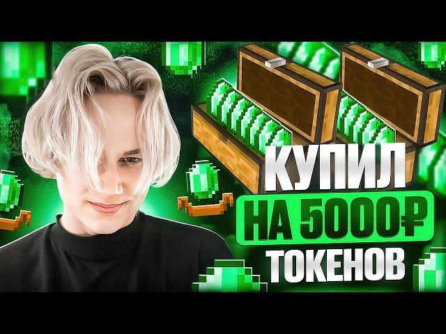 Задонатил 5000₽ на АНАРХИЮ FUNTIME и СЛОМАЛ ЭКОНОМИКУ - Майнкрафт Фантайм