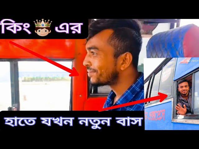 জনি ভাইয়ের হাতে যখন নতুন বাস। bd king bus driver joni vai. Bus driving skills joni vai #busvideo