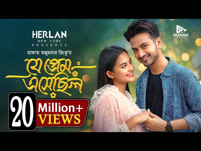 Je Prem Esechilo | যে প্রেম এসেছিল | Yash Rohan | Tanjim Saiyara Totini | New Bangla Natok 2023