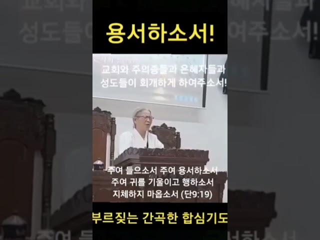 (합심기도) 주여 용서하소서! / 허봉랑선교사의 간절한 부르짖음!!