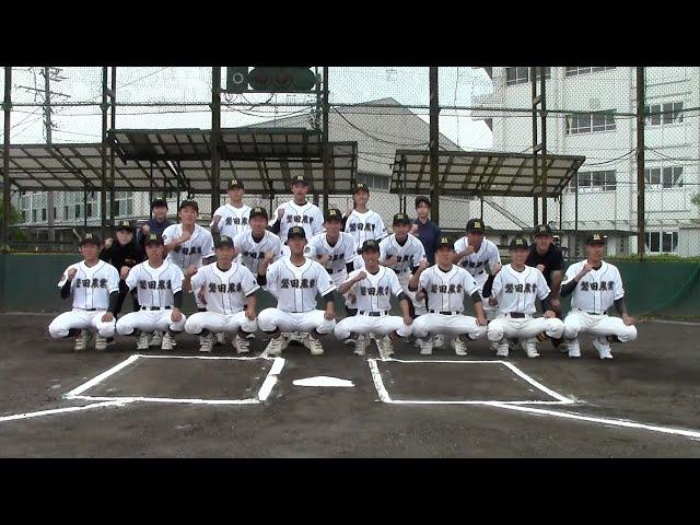 磐田農業高校野球部／2023｜ジュニアアスリートプラス