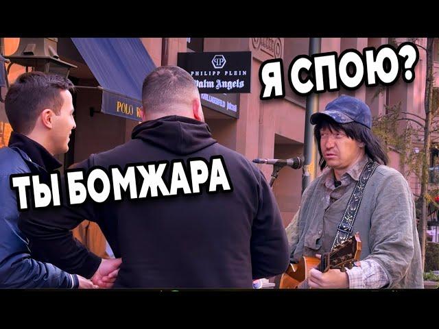 БЕЗДОМНЫЙ с ГИТАРОЙ ШОКИРОВАЛ ЛЮДЕЙ ( основной ролик в описании ) ДОП РЕАКЦИИ
