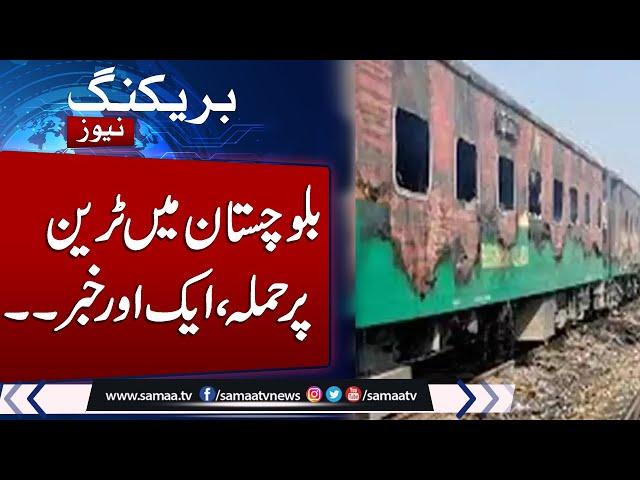 Extremist take train passengers hostage in Balochistan, clearance operation underway | Samaa TV