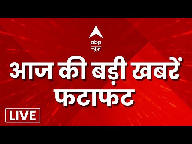 Top 100 News LIVE: आज की बड़ी खबरें फटाफट | Top Headlines | Latest News | Weather Update | Breaking