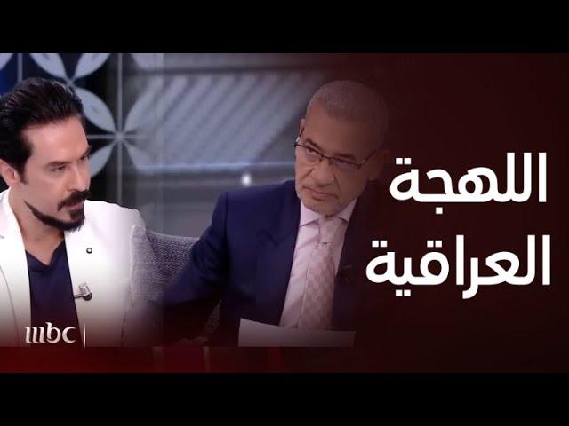 صدى الملاعب I النجم السوري ميلاد يوسف يتحدث اللهجة العراقية بطلاقة وإتقان