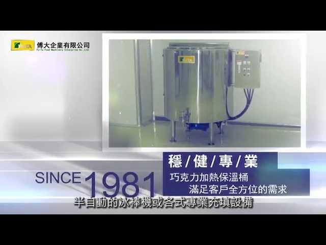 1111人力銀行-企業影音-傅大企業有限公司