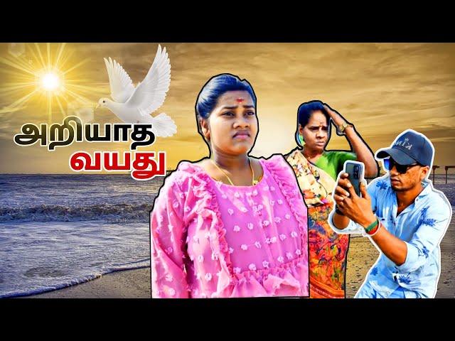 ||பெண்களே துணிச்சலாக இருங்கள்||||familydramaskp||