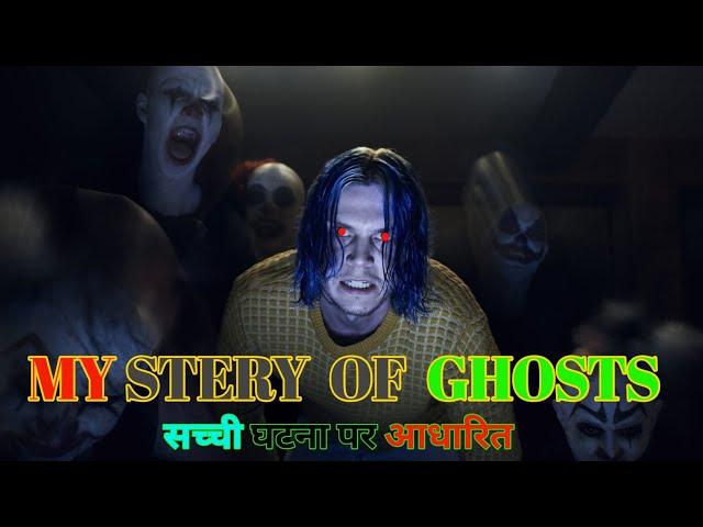 MYSTERY OF GHOSTS   // GHOST VIDEO//REAL BHOOT KI STORY// KANCHANA // HORROR STORY