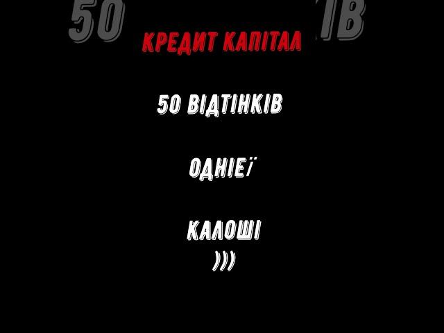 Колектори . МФО . Банки . Пух .