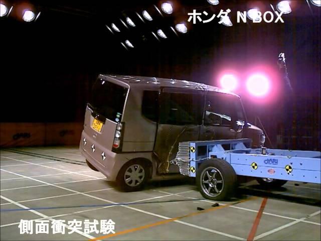 自動車アセスメント：ホンダNBOX：側面衝突試験