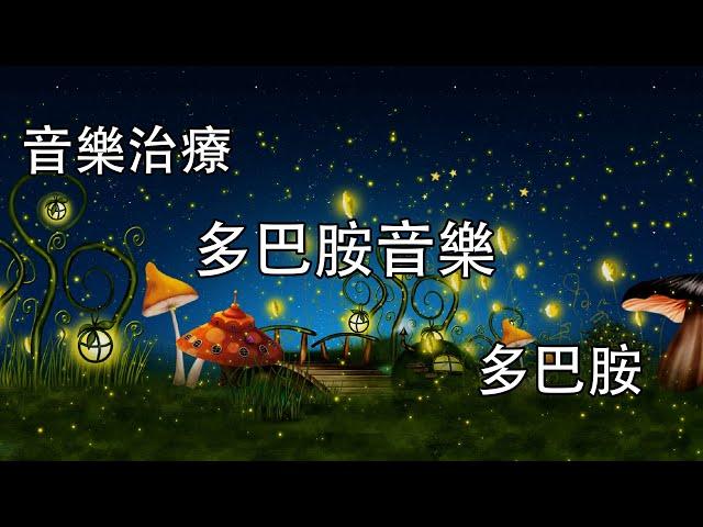 【100%無廣告】- 轻松的钢琴音乐,流行鋼琴曲,美丽轻松的音乐•舒缓轻松的和平钢琴,多巴胺音樂,多巴胺分泌音樂