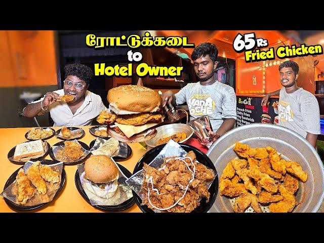 ரோட்டுக்கடை to Hotel Owner Burger Vandi Kadai | Cheapest Fried Chicken | Tamil Food Review