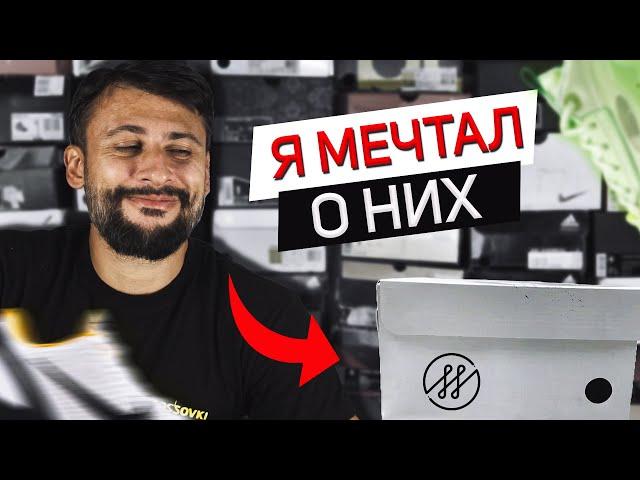 Давно мечтал о них! Мои покупки #21